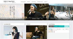 Desktop Screenshot of girlsmeetalk.org